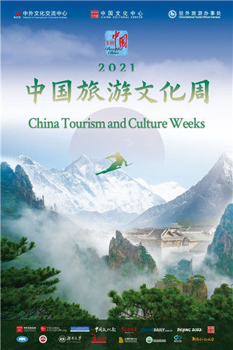 中国旅游文化周|2021年“中国旅游文化周”在缅甸启动