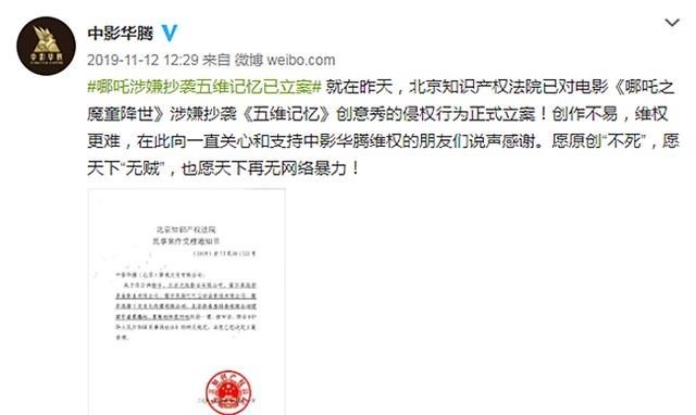 抄袭|《哪吒》侵权案反转，请求和解被拒绝，网友：我们在抄袭新华字典