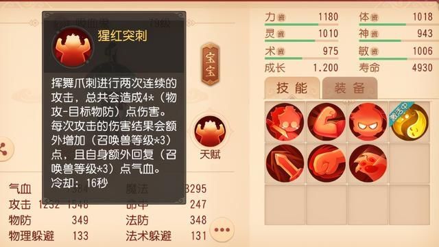 对比|梦幻西游三维版：大力真能出奇迹？大力金刚对比众物宠，谁更强？