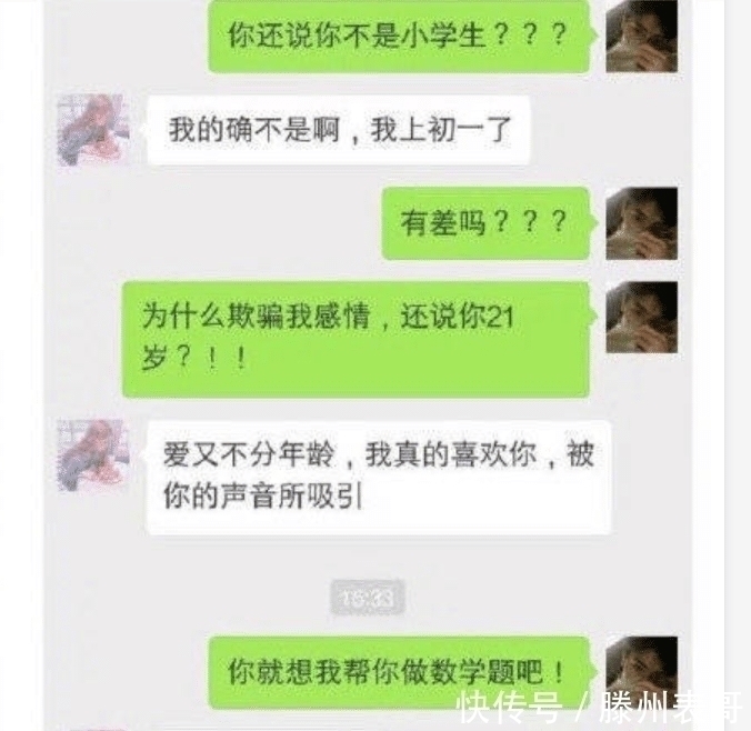|发个段子想屏蔽家人，结果点成了家人可见！尴尬的抠出了三室一厅