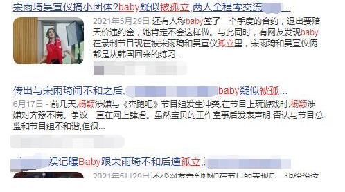 奔跑吧|奔跑吧：迎來新女嘉賓，楊穎疑似被孤立，沒了黃曉明就沒了保護傘