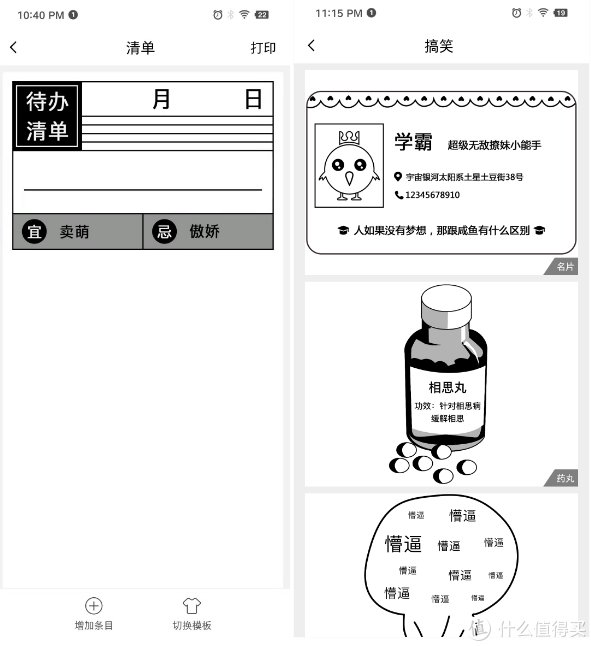 道口袋|口袋打印机是鸡肋设计吗？网易有道口袋打印机Artist体验简评