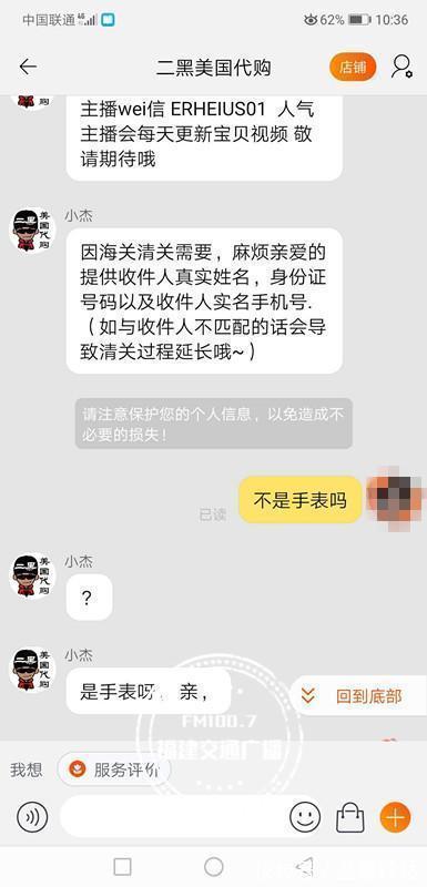 店铺|淘宝网上秒杀的手表就是赖着不发货？卖家：你可以慢慢等