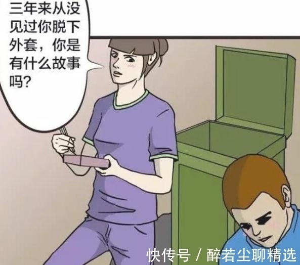 |搞笑漫画:三年不脱外套的丑男,背后藏着一个拿着镰刀的死神?
