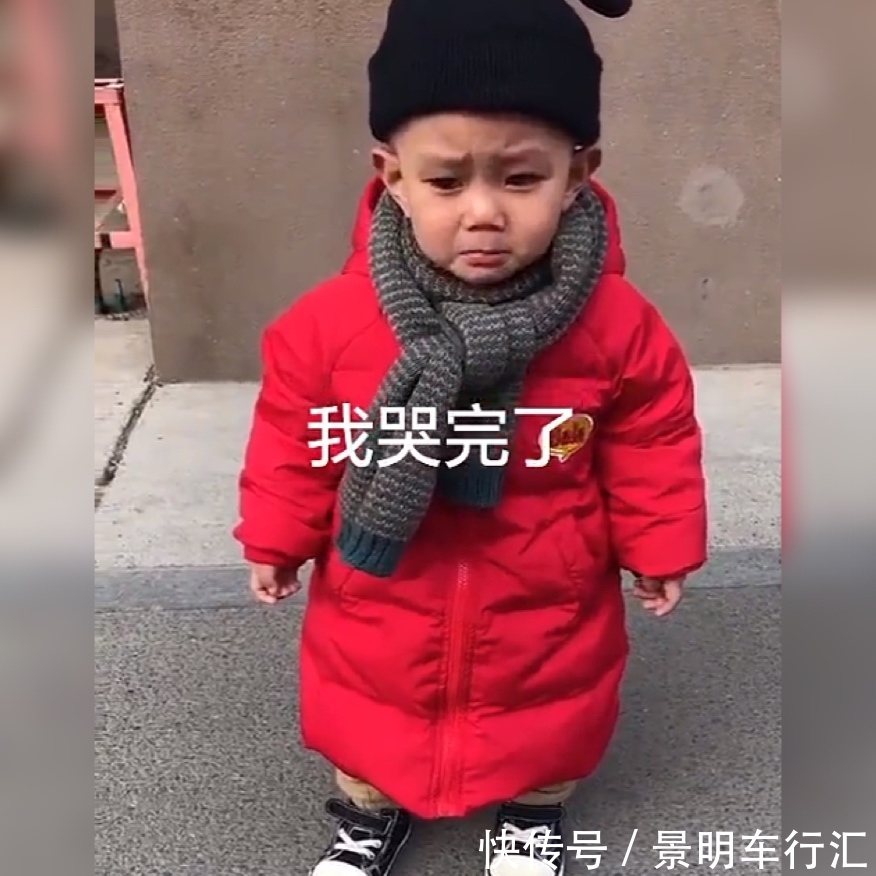 吴春林|萌娃每次哭完都必须汇报一句“我哭完了”引重视,网友:萌翻了!
