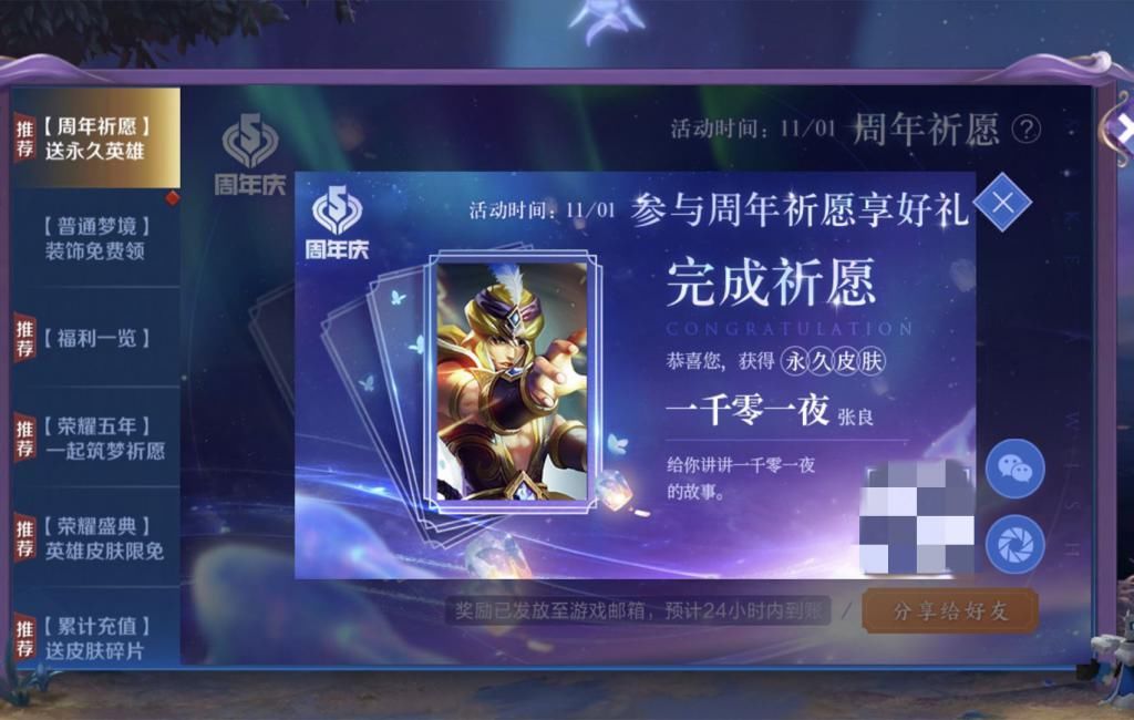 水晶|周年祈愿活动开启，抽到皮肤别得意，这类玩家赚1颗荣耀水晶！