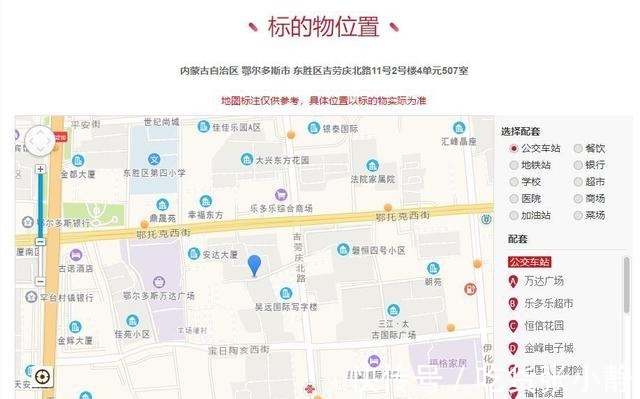 标的|内蒙古自治区鄂尔多斯市一106平房产将拍卖,以61万元起拍