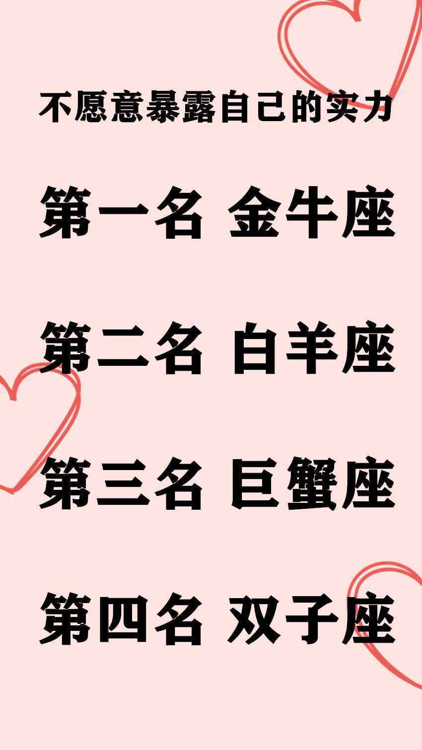 朋友|金牛座为什么这么优秀?魅力强大,你愿意做ta们的朋友吗?