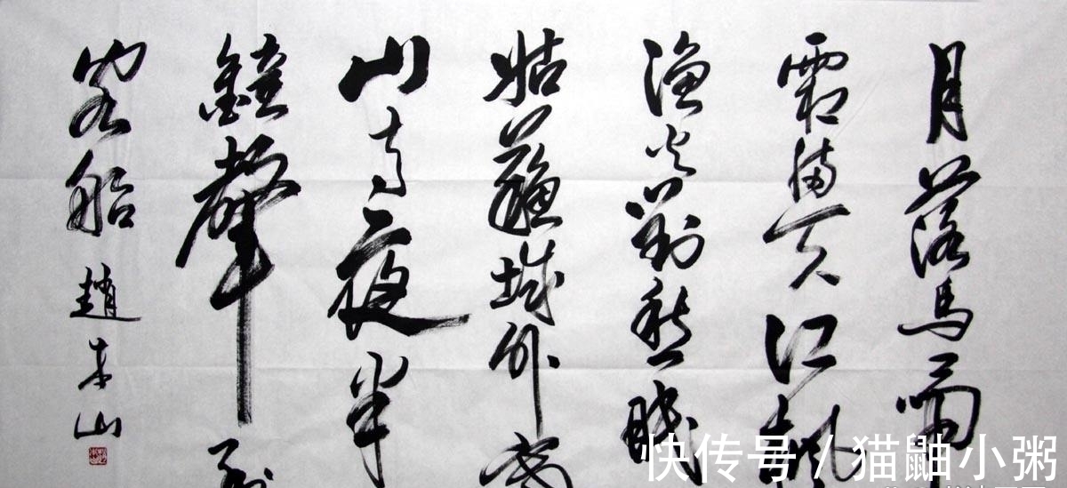 四个字$朋友买赵本山书法,四个字花了12万,值不值?