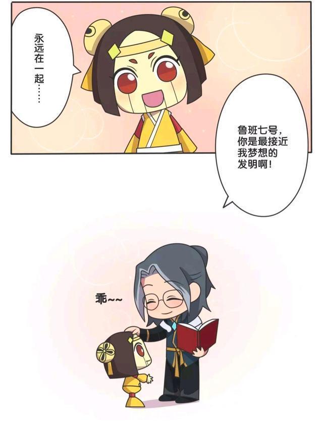 荣耀|王者荣耀漫画：鲁班大师总共有七个儿子；为什么独宠鲁班七号呢？