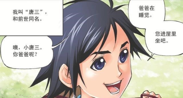 动画|斗罗大陆唐三设计原画,衣着朴素,这才更像是铁匠的儿子