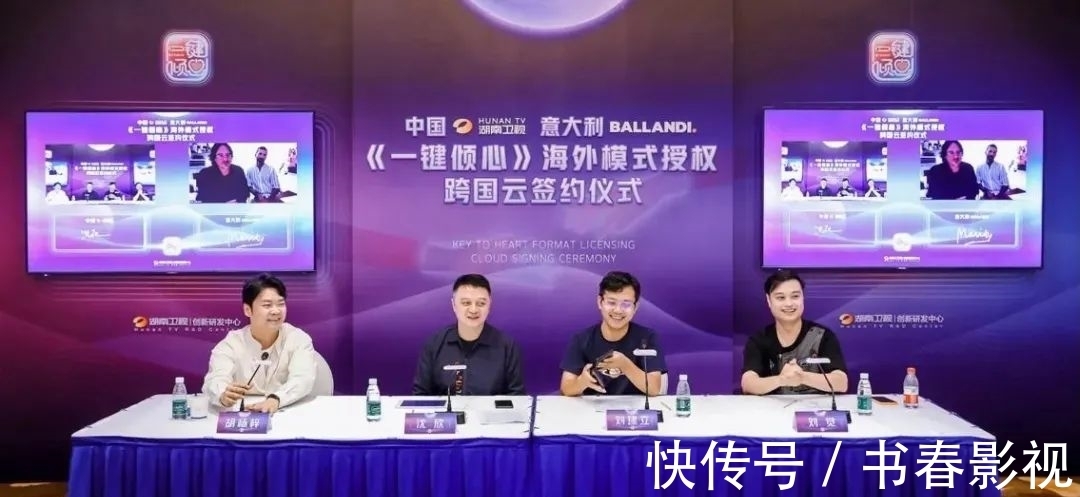 湖南卫视|又一原创综艺出海欧洲，并创下最快出海纪录！