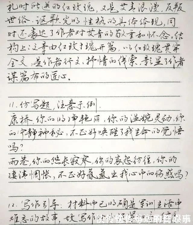 毛笔书法@老师的手写体教案曝光,成为家长传阅焦点,只因为写出这样的字迹