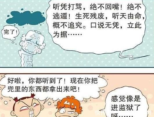 以毒攻毒|阿衰漫画由于阿衰太过贪吃，大脸妹用计“以毒攻毒”！