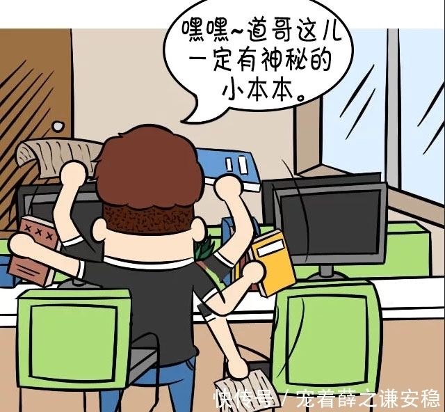 那种|搞笑漫画：我就说嘛！道哥不是那种人儿，没你要的那种书！