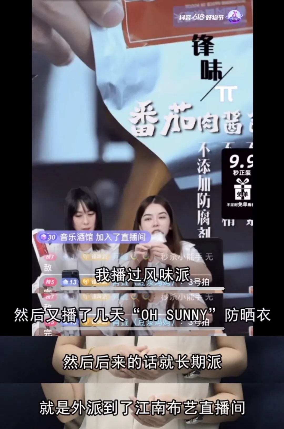淘宝|人们不再“迷信”薇娅