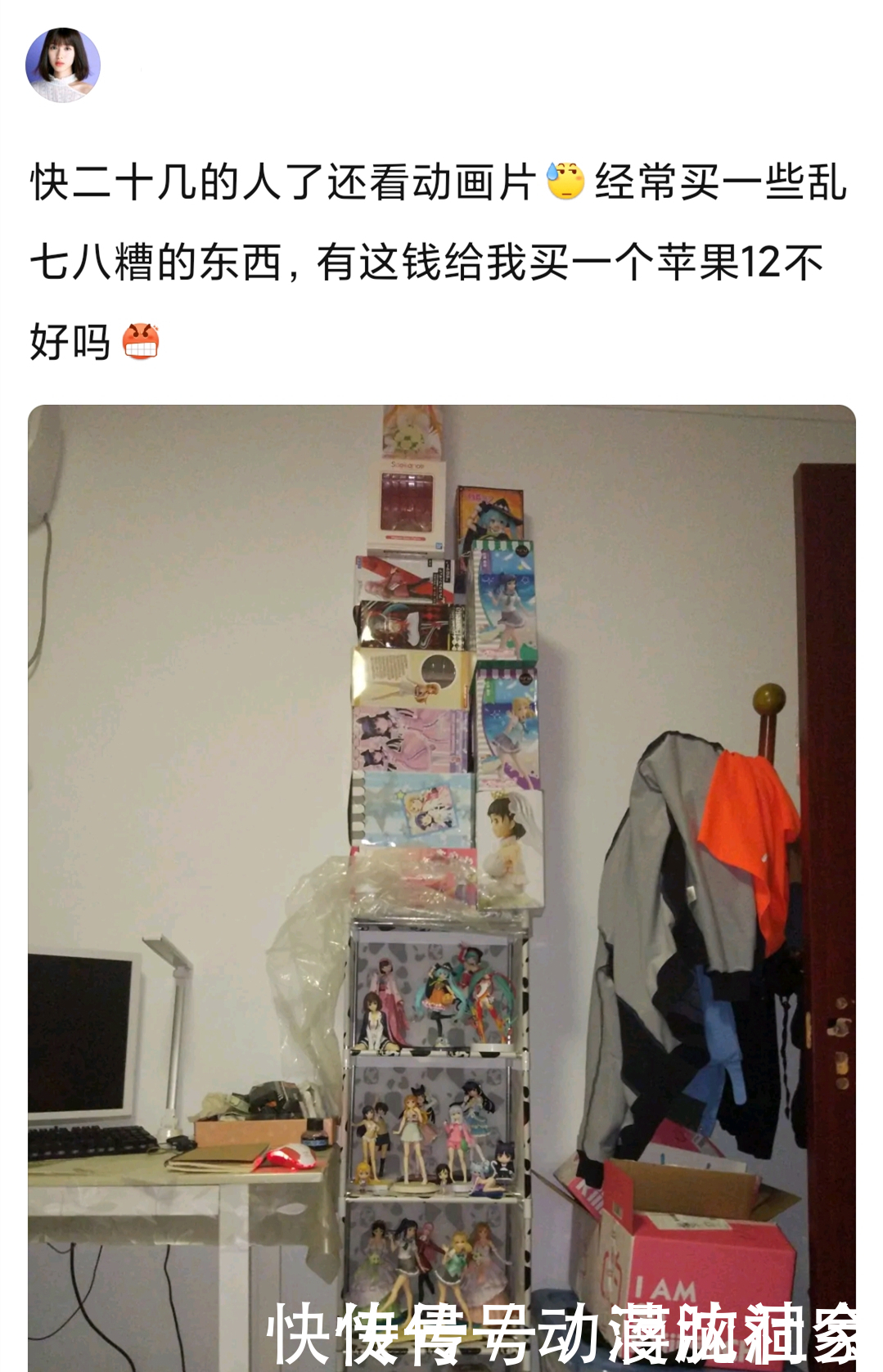 妹妹|妹妹责怪哥哥,老是买些幼稚的手办,给我买个苹果12不香吗?