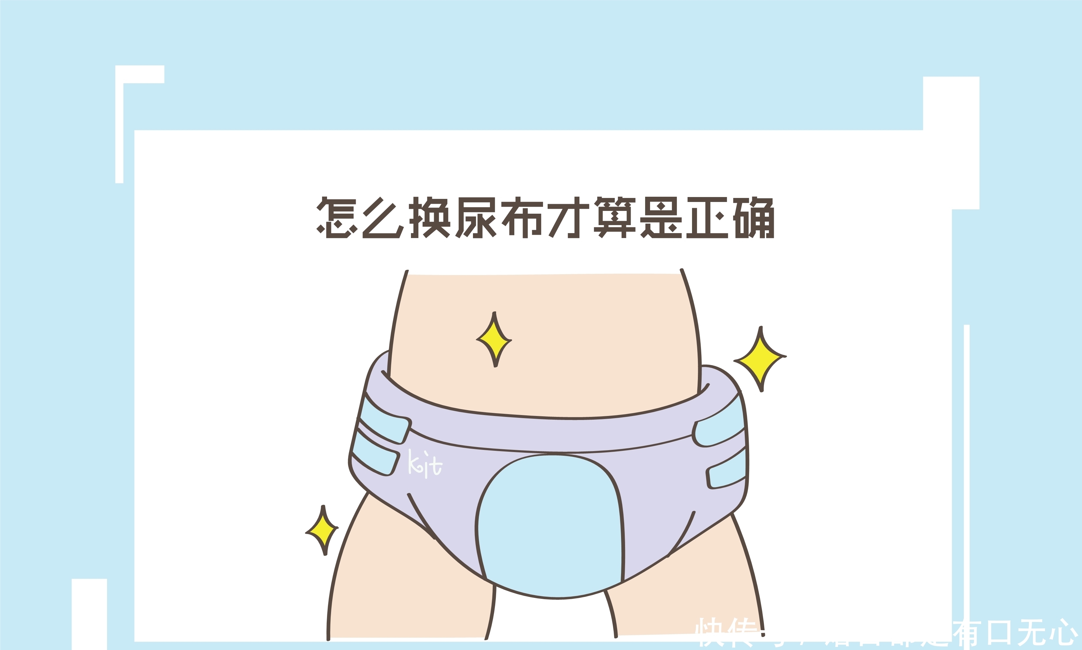 大学|“换尿布”里的大学问,你可能正在犯错,宝妈要知道