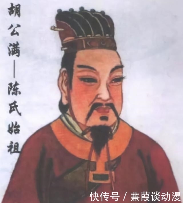 今河南淮阳|陈氏:少数民族陈姓的起源和来历