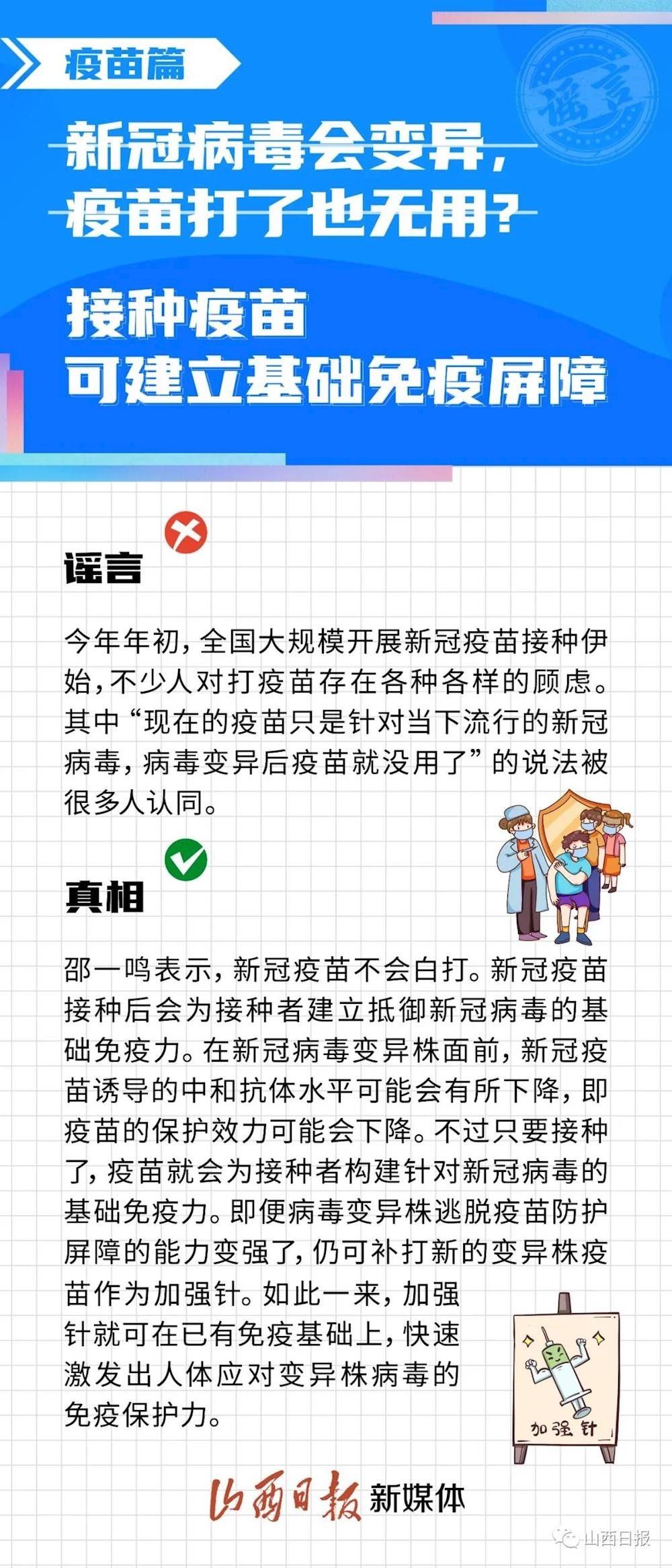 谣言|【辟谣】盐水、茶、醋可除新冠病毒？盘点2021十大新冠谣言