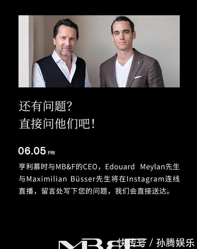 新品&亨利慕时「新品」正式宣告破天荒地“在一起”