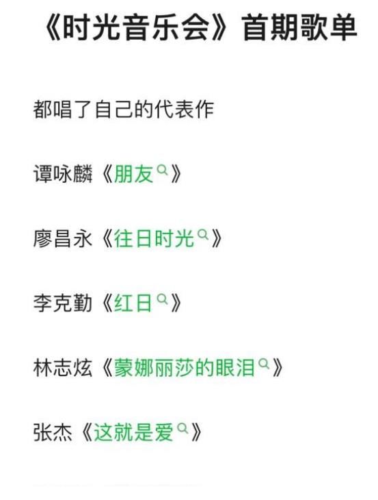 开播便收视夺冠,湖南卫视打造爆款慢音综,嘉宾是实力唱将