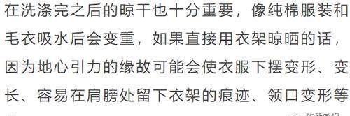 洗衣服直接倒洗衣液错，告诉你正确做法，洗完比新衣服还新