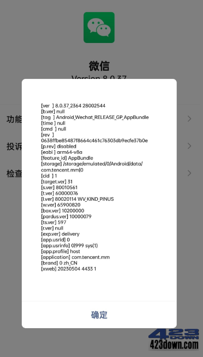 微信APP(WeChat) v8.0.41.2421 微信谷歌版-劳模下载