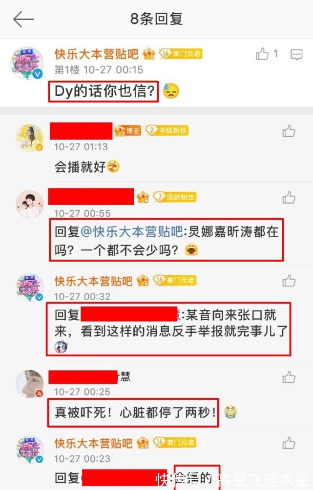 疑似《快本》永久停播官方再次回應(yīng),何炅、丁程鑫或離開節(jié)目