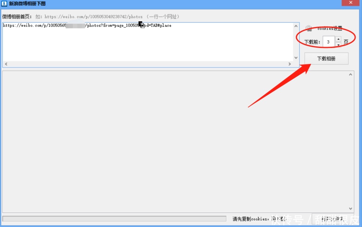下载|怎样批量下载整个网页的高清图片