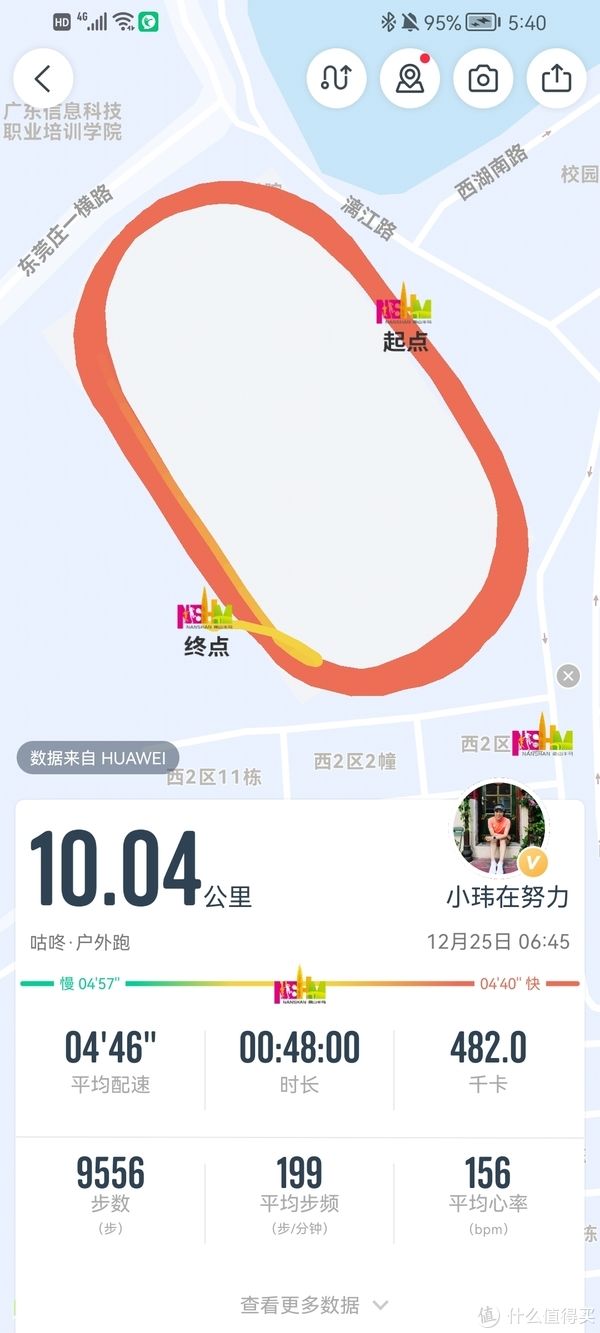 手表|华为WATCH GT Runner：专为跑者设计的跑表