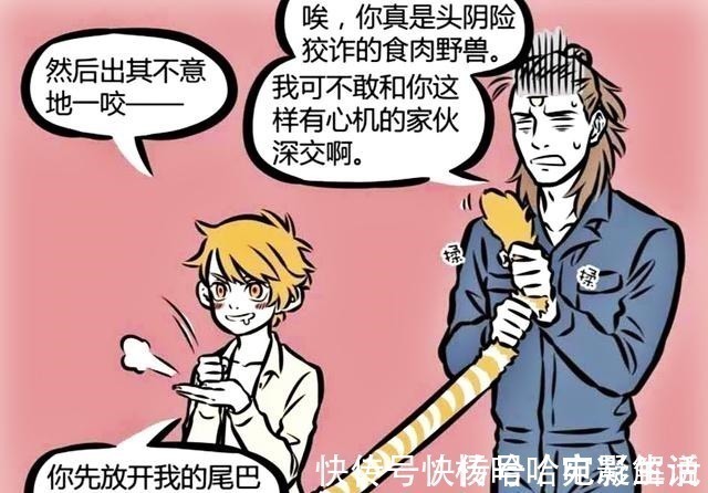 哮天|非人哉白虎腹黑本性暴露哮天被直接吓哭,浅谈其伪装能力