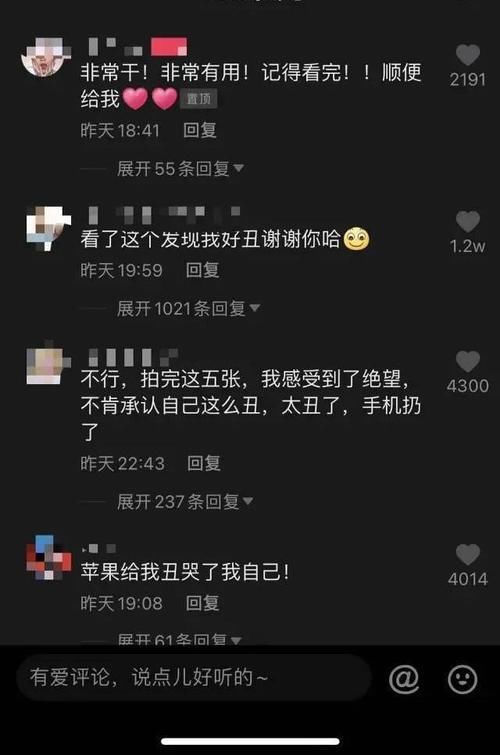 “你无效化妆的样子，好像菜场大妈…”能整点人看的吗？