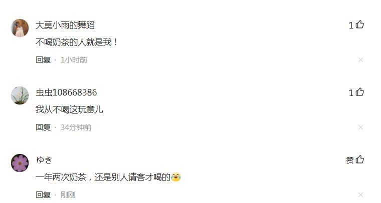 型糖尿病|29岁女生突发“爆发型糖尿病”住ICU，本人：平日常喝奶茶！