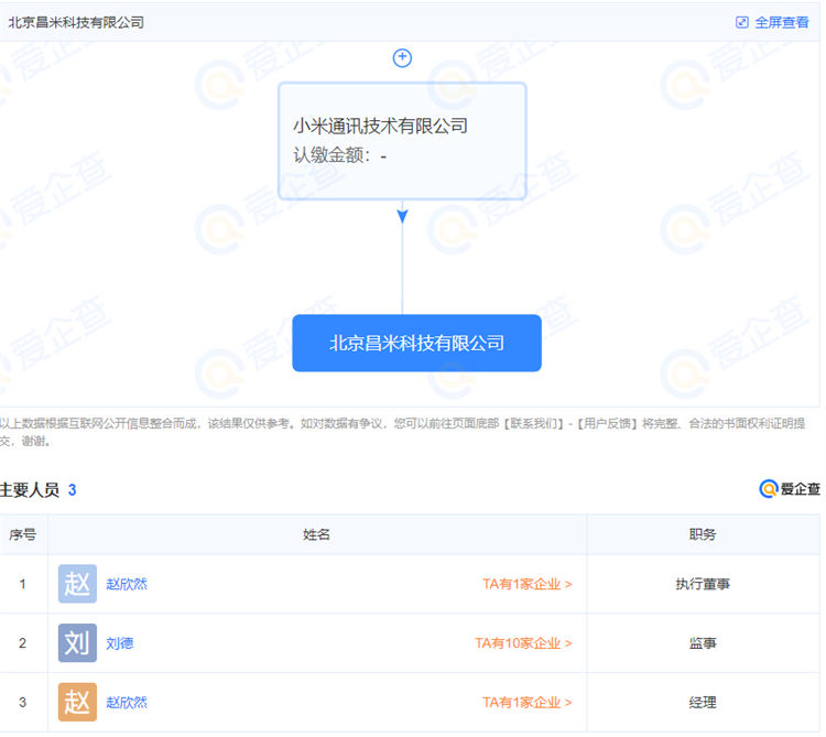 小米5|小米5亿收购深动科技，小米加速入局自动驾驶