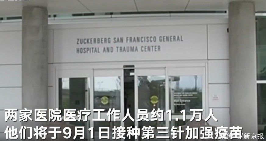 感染|美两医院233名医护感染德尔塔病毒，专家：如果完全没有接种疫苗，感染人数可能会增加3倍