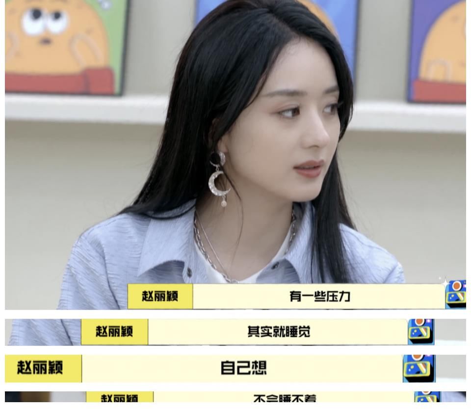 拜托了冰箱|赵丽颖录节目沉默寡言状态差,何炅耿直提醒:麻烦偶尔说几句话