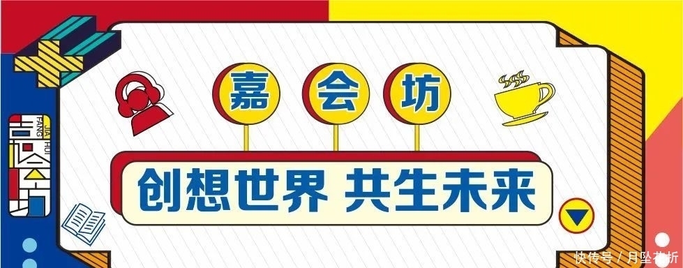  果核剧场|这个周末，来嘉会坊！用一场大笑，和2020挥手告别！