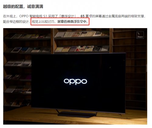 电视|电视竟能悬浮起来？OPPO智能电视外观设计斩获无数媒体好评