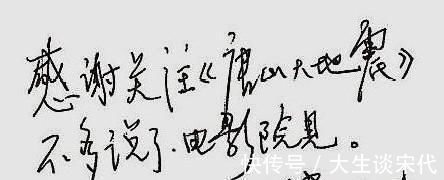 书法$冯小刚书法写出“瘦金体”神韵,马未都也称赞冯导人帅字好