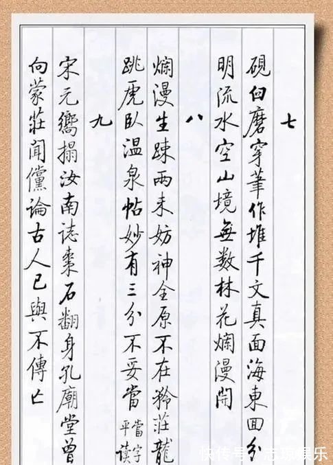 硬笔@启功唯一硬笔书法作品曝光,是其最真实的书法水平,也是最高水平