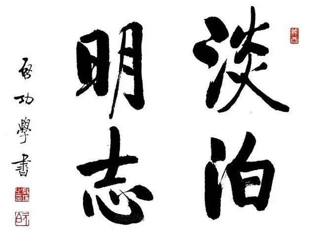 那个时代#启功书法至少包含了四项能力,每一个都不容易学
