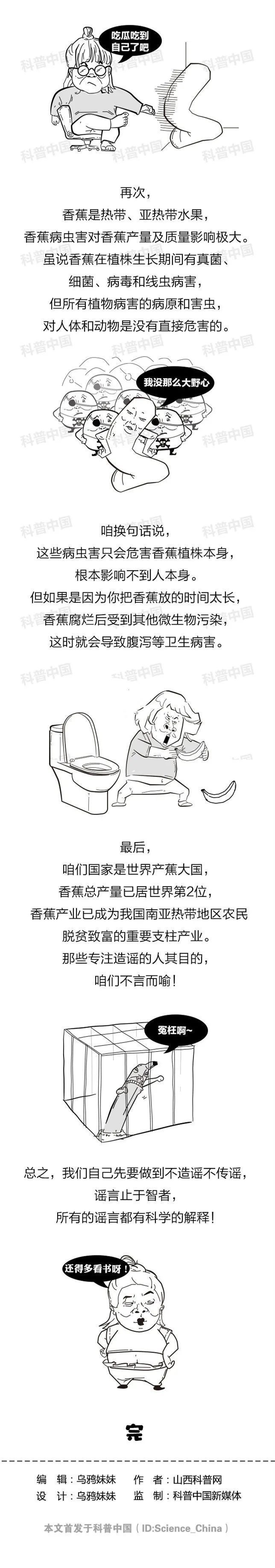 蠕虫|吓人！香蕉里有“蠕虫”，食用后12小时会脑死亡？多数人都不知情…