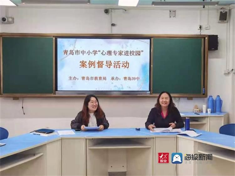 专家|呵护青少年健康成长青岛市“心理专家进校园”系列活动正在火热进行中