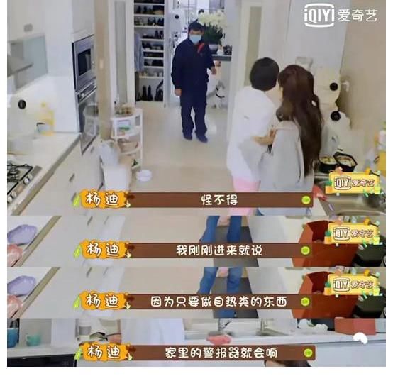 自熱米飯|宋妍霏用自熱食品招待楊迪引爭議，網(wǎng)友扒出關(guān)鍵信息打臉節(jié)目組