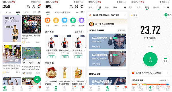 休闲|想摆脱亚健康困扰，穿咕咚5K鞋跑起来