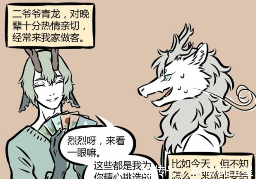 青龙|非人哉青龙不让人省心,不仅不会游泳,还要人照顾