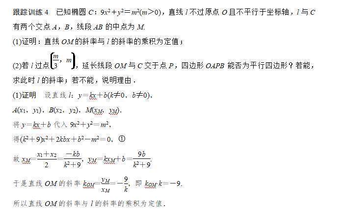 高考专题突破:圆锥曲线问题,让你轻松学会解题思路技巧