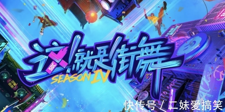 马晓龙|四位队长主将已定!《这就是街舞》第四季,一波王炸队再现冠军像