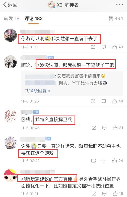 良心|双角色却有三个UP卡池，解神者秀操作，玩家直呼策划业界良心c
